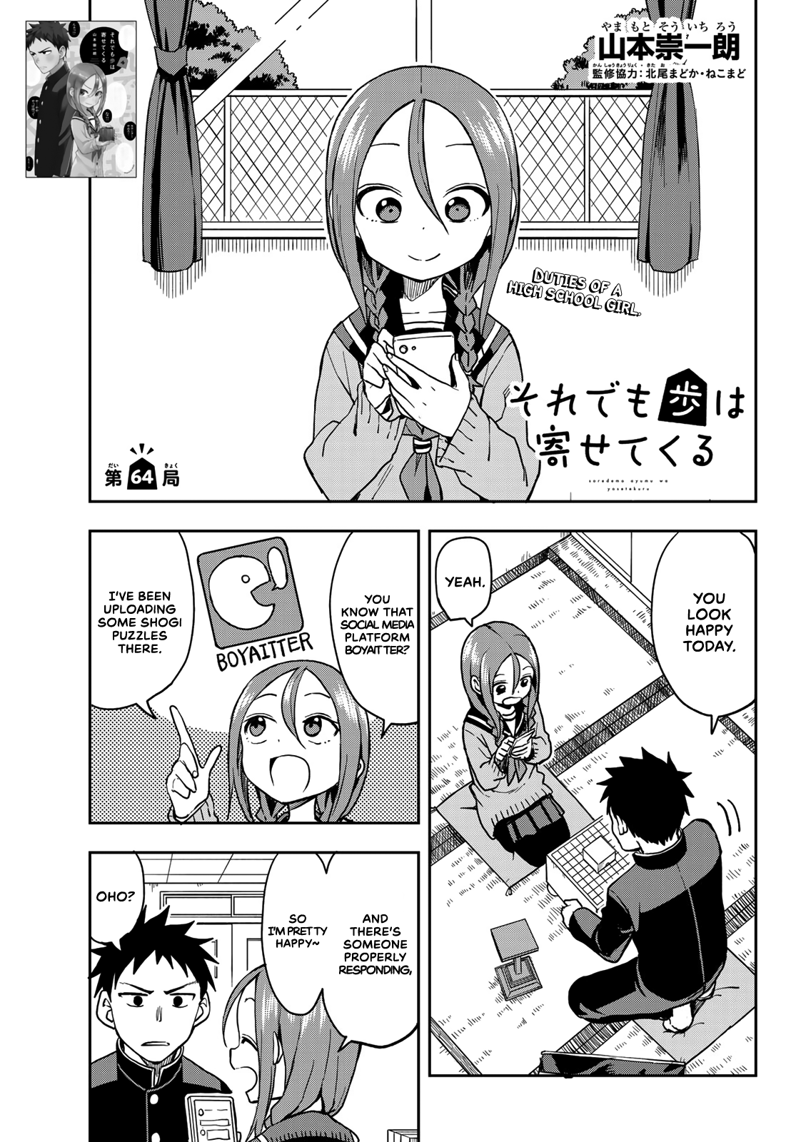 Soredemo Ayumu Wa Yosetekuru Chapter 64 #1