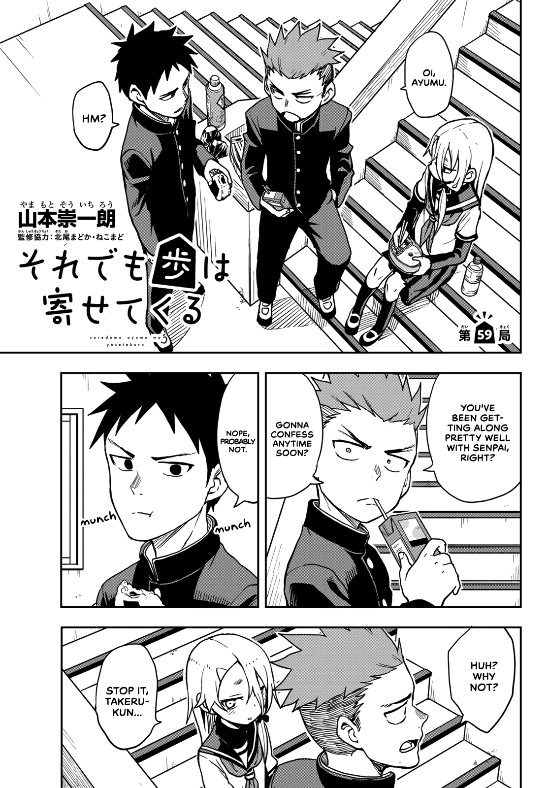 Soredemo Ayumu Wa Yosetekuru Chapter 59 #1