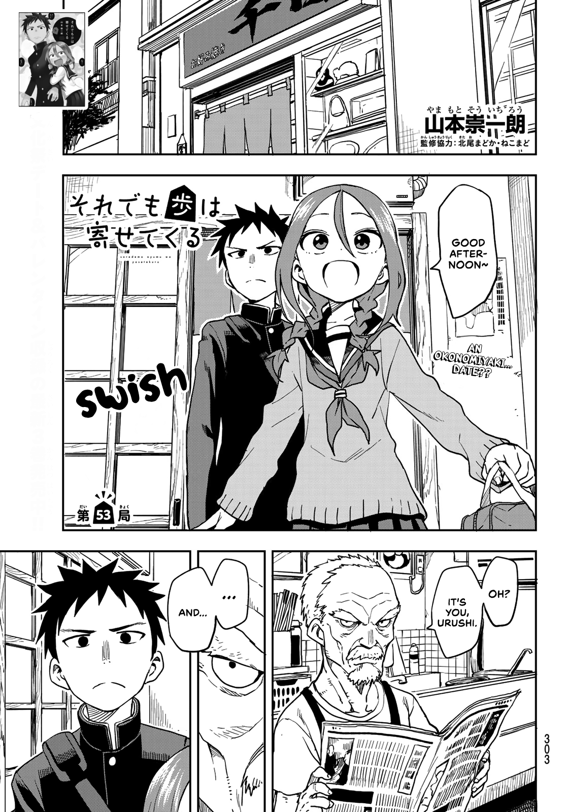 Soredemo Ayumu Wa Yosetekuru Chapter 53 #1