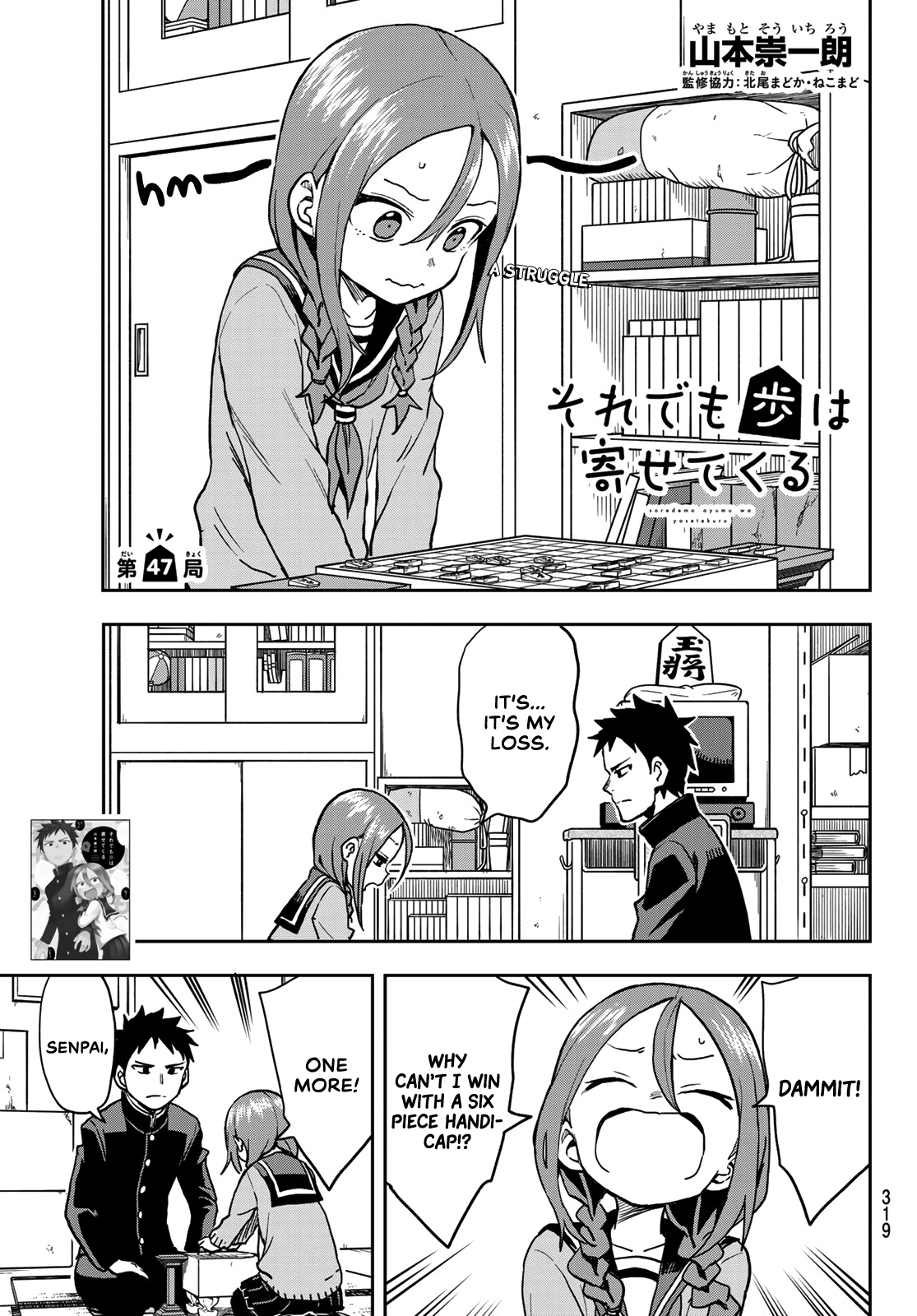 Soredemo Ayumu Wa Yosetekuru Chapter 47 #1