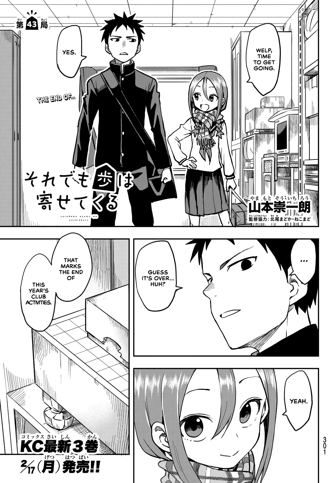 Soredemo Ayumu Wa Yosetekuru Chapter 43 #1