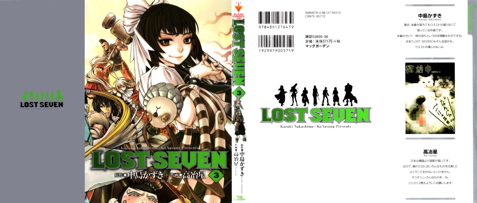 Lost Seven Chapter 11 #1
