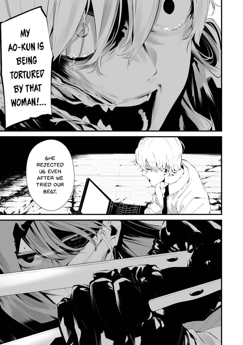 Hachigatsu Kokonoka Boku Wa Kimi Ni Kuwareru. Chapter 24 #8