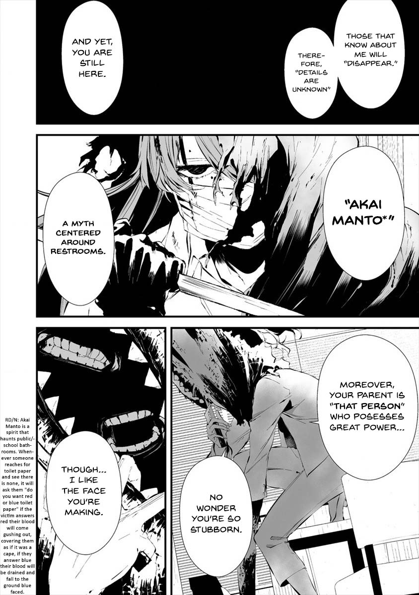 Hachigatsu Kokonoka Boku Wa Kimi Ni Kuwareru. Chapter 19 #5