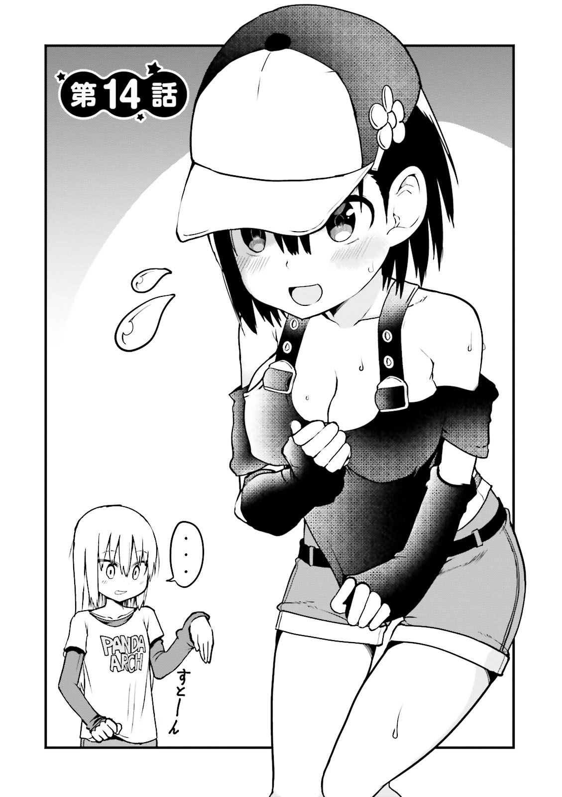 Very Tender Amae-Chan! Chapter 14 #2