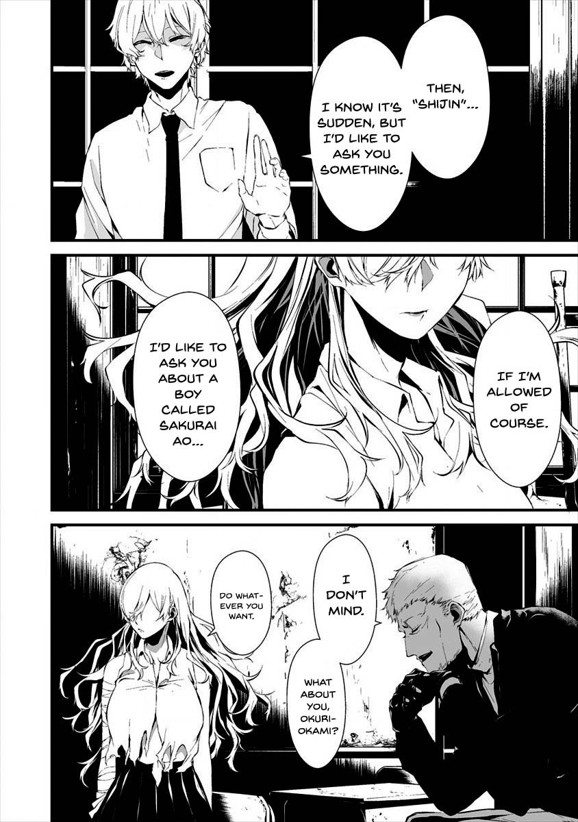 Hachigatsu Kokonoka Boku Wa Kimi Ni Kuwareru. Chapter 10 #8