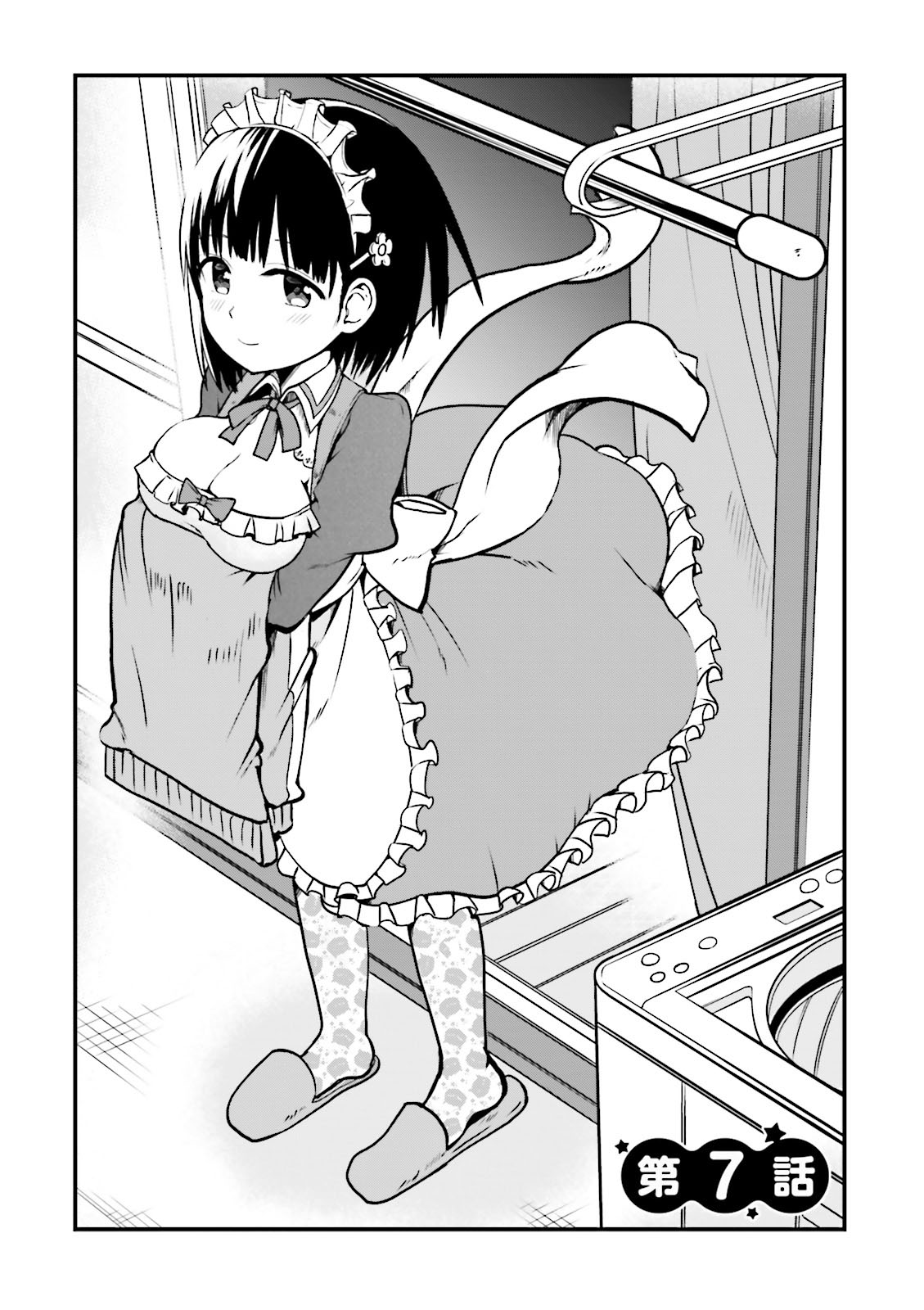 Very Tender Amae-Chan! Chapter 7 #2