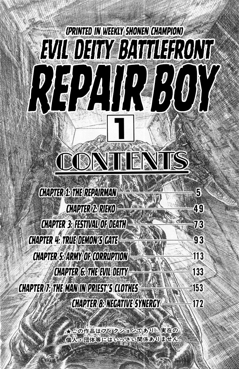 Repair Boy Chapter 1 #4