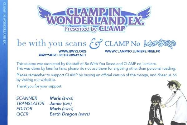 Clamp In Wonderland Ex Chapter 2 #1