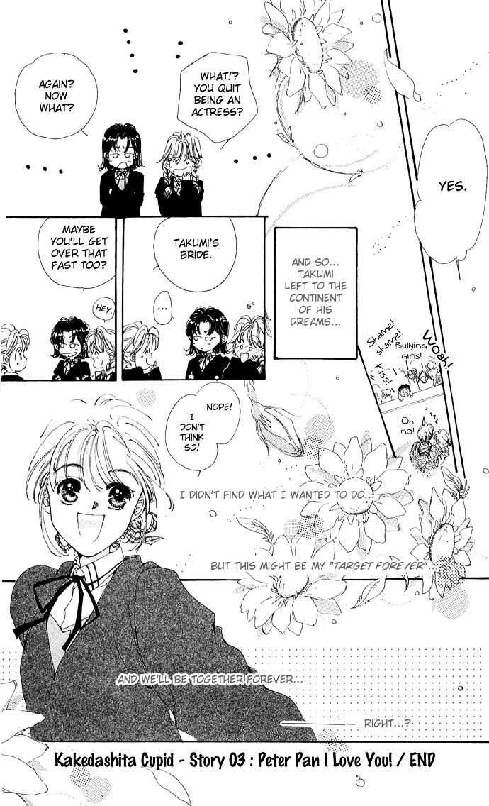 Kakedashita Cupid Chapter 5 #33