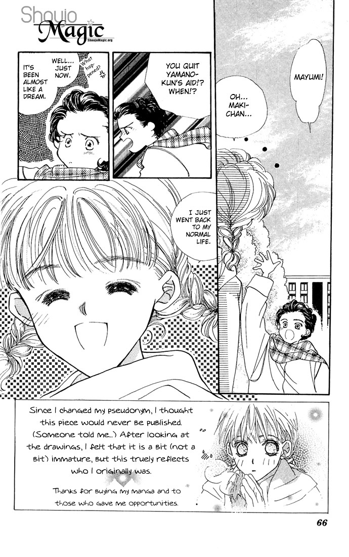 Kakedashita Cupid Chapter 3 #3