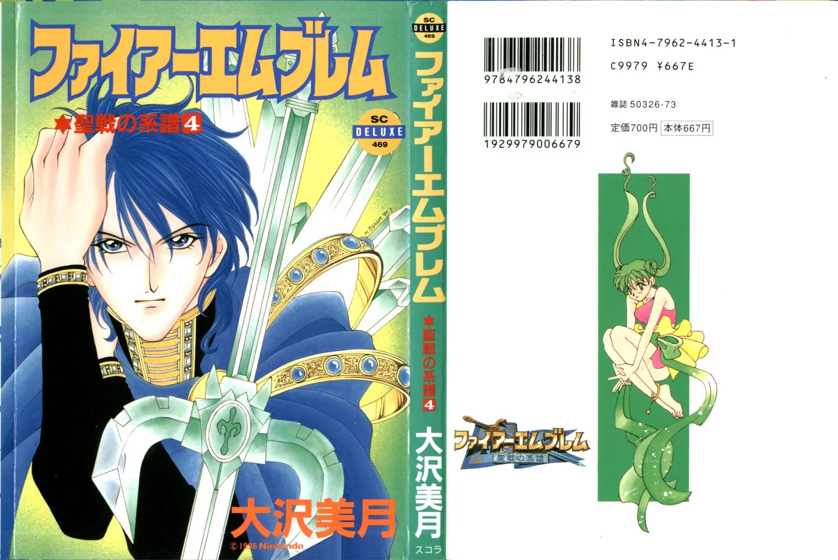 Fire Emblem: Seisen No Keifu Chapter 13.1 #4