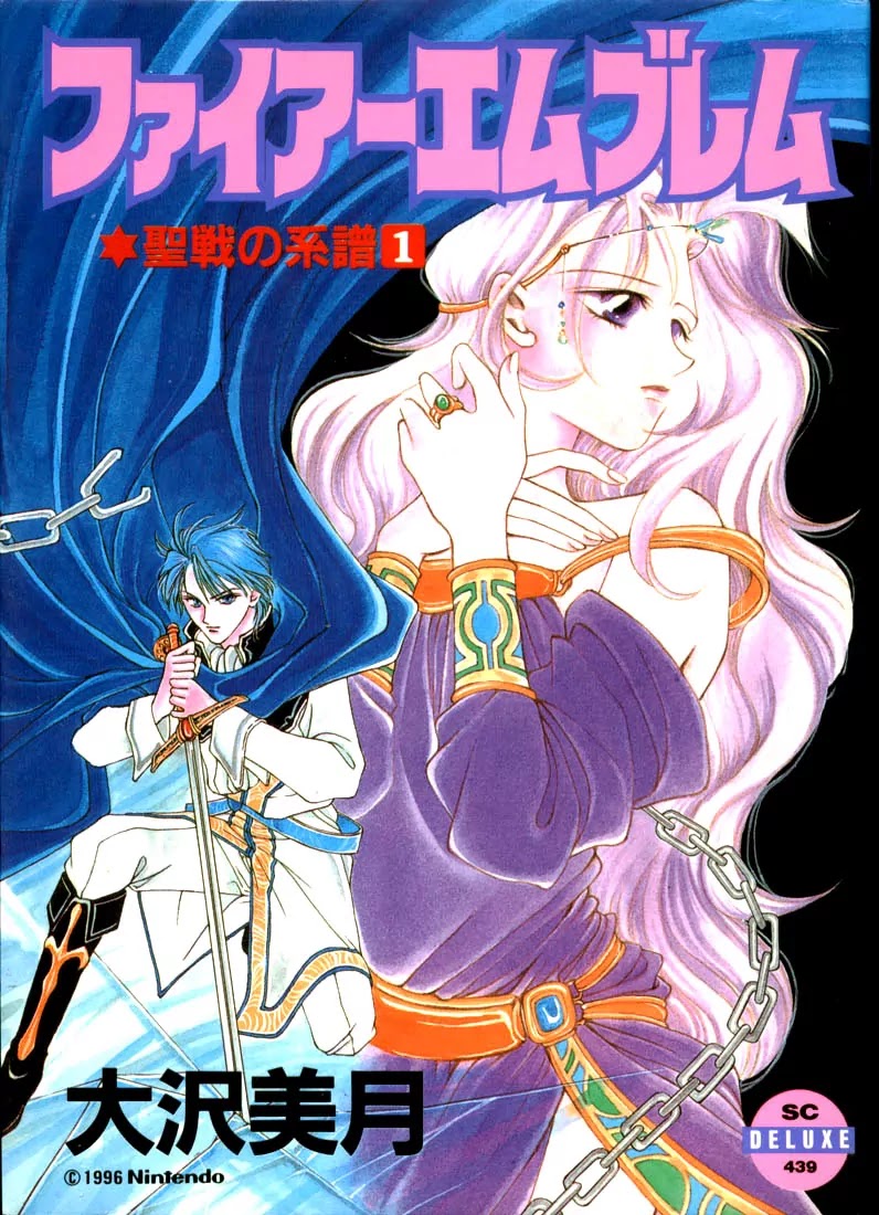 Fire Emblem: Seisen No Keifu Chapter 7.1 #1