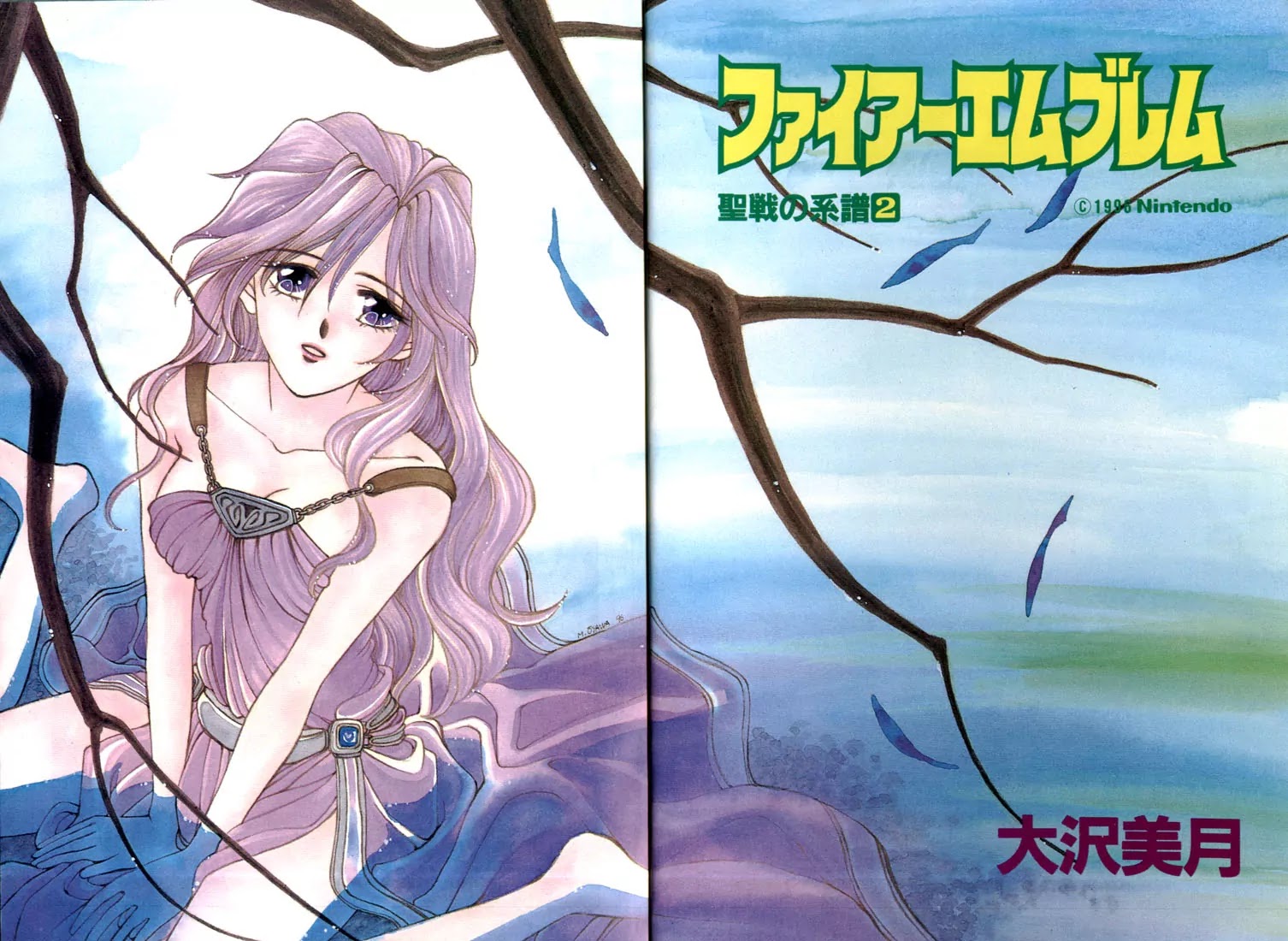 Fire Emblem: Seisen No Keifu Chapter 7.1 #12