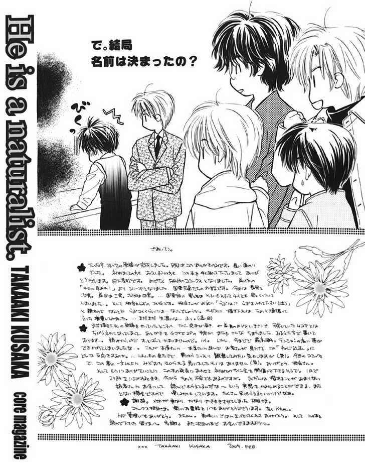 Naturalist No Kare Chapter 6 #18