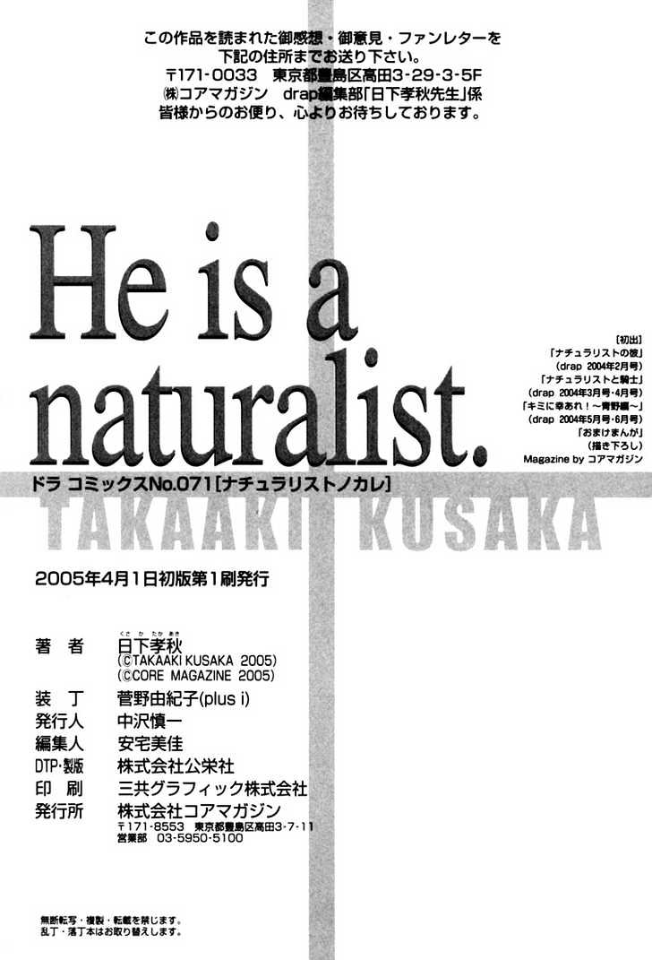 Naturalist No Kare Chapter 6 #20