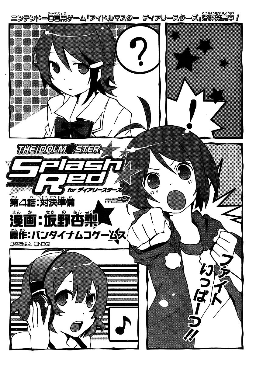 Idolm@ster Dearly Stars: Splash Red Chapter 4 #1