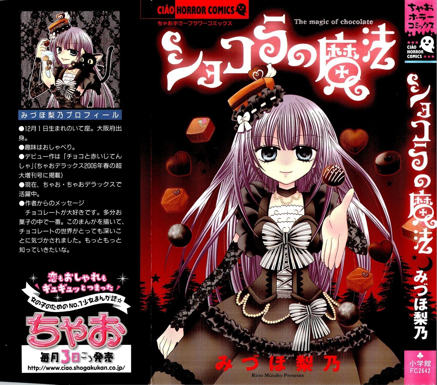 Chocolat No Mahou Chapter 1 #2