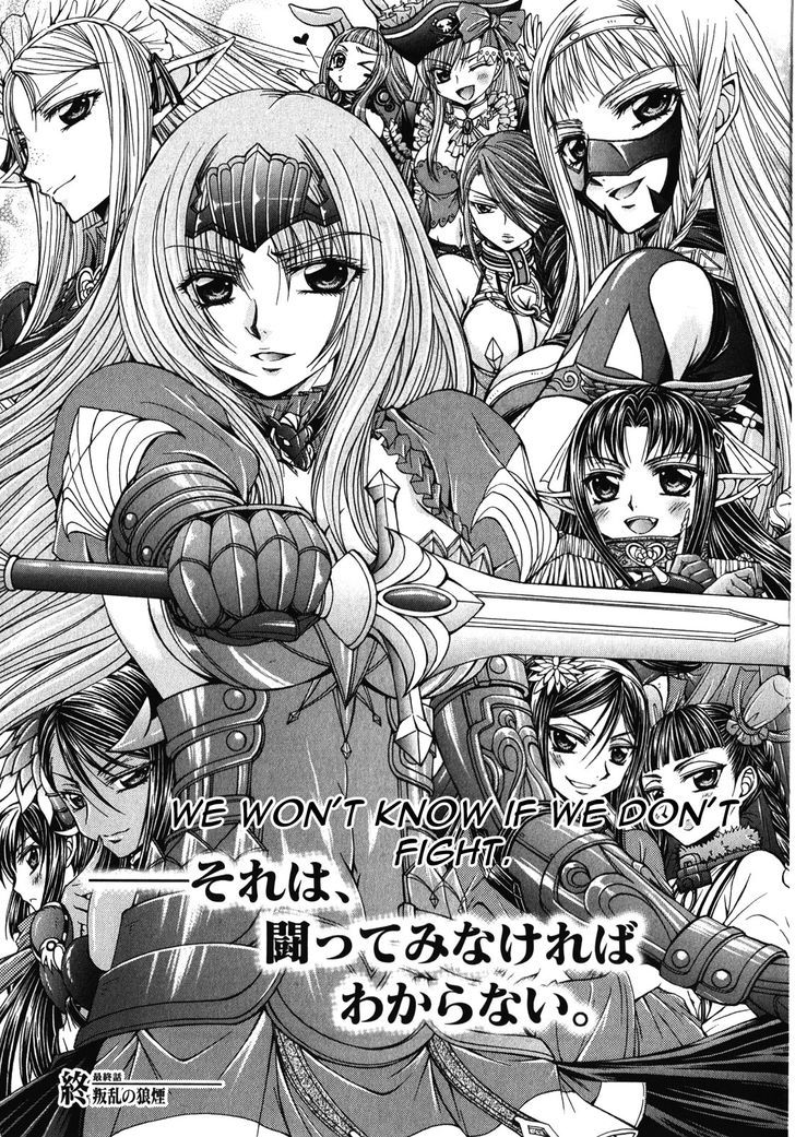 Queen's Blade Rebellion - Aoarashi No Hime Kishi Chapter 12 #31