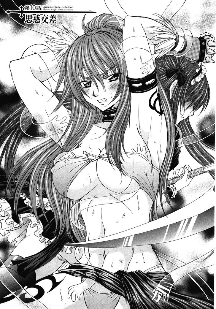 Queen's Blade Rebellion - Aoarashi No Hime Kishi Chapter 10 #1