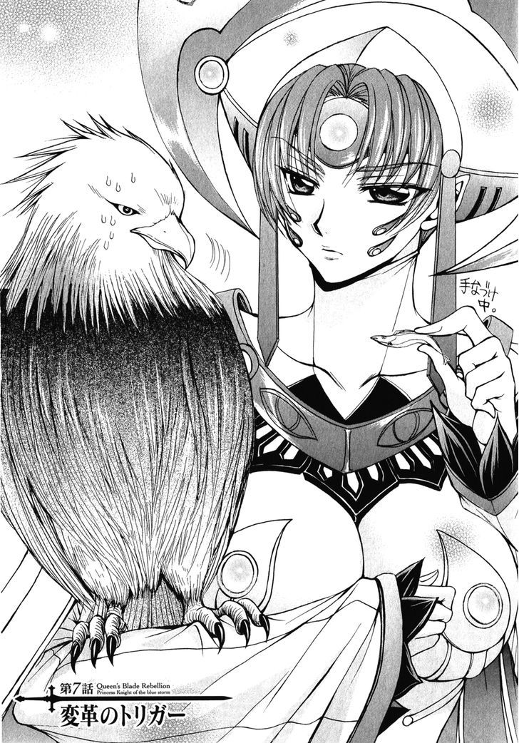 Queen's Blade Rebellion - Aoarashi No Hime Kishi Chapter 7 #3