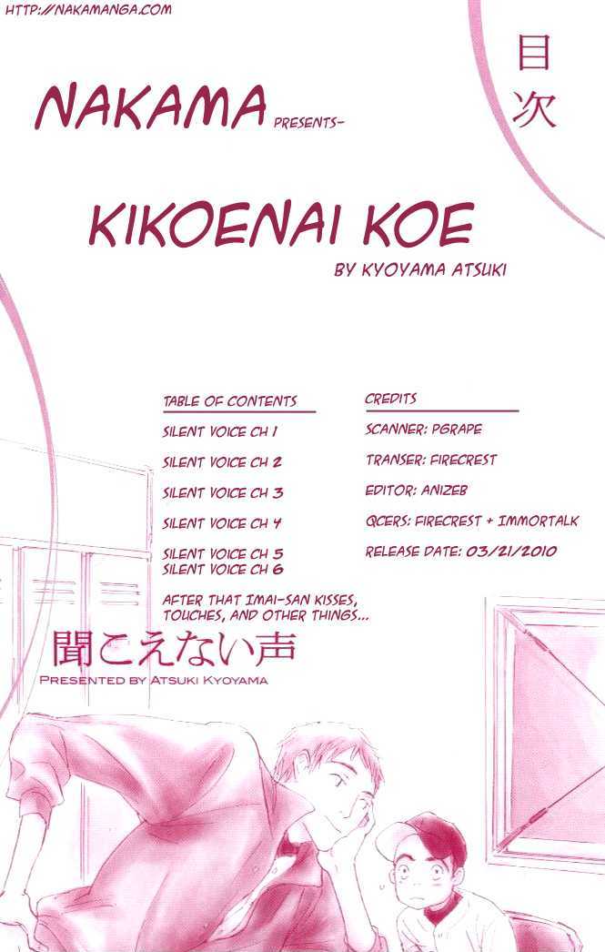 Kikoenai Koe Chapter 2 #32