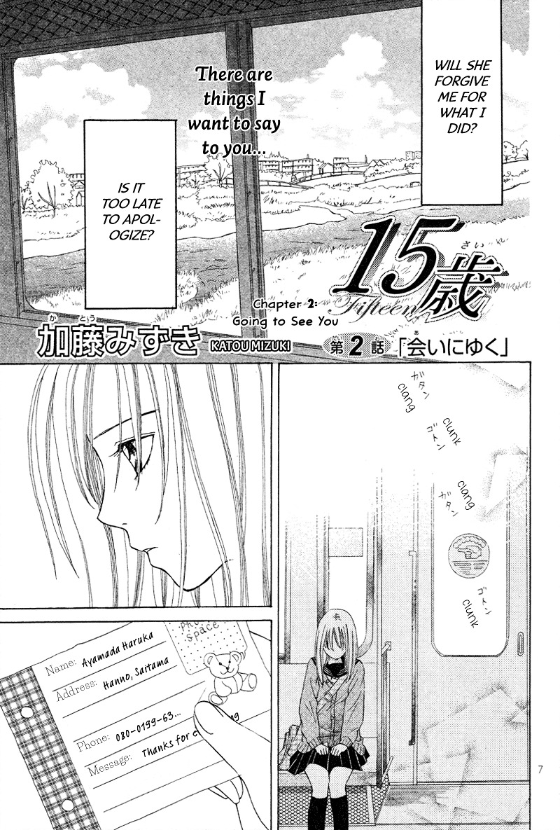 Fifteen (Katou Mizuki) Chapter 12 #8