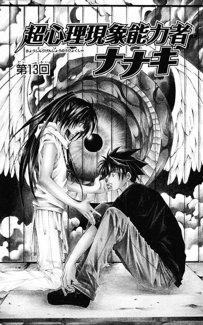 Nanaki Chapter 13 #5