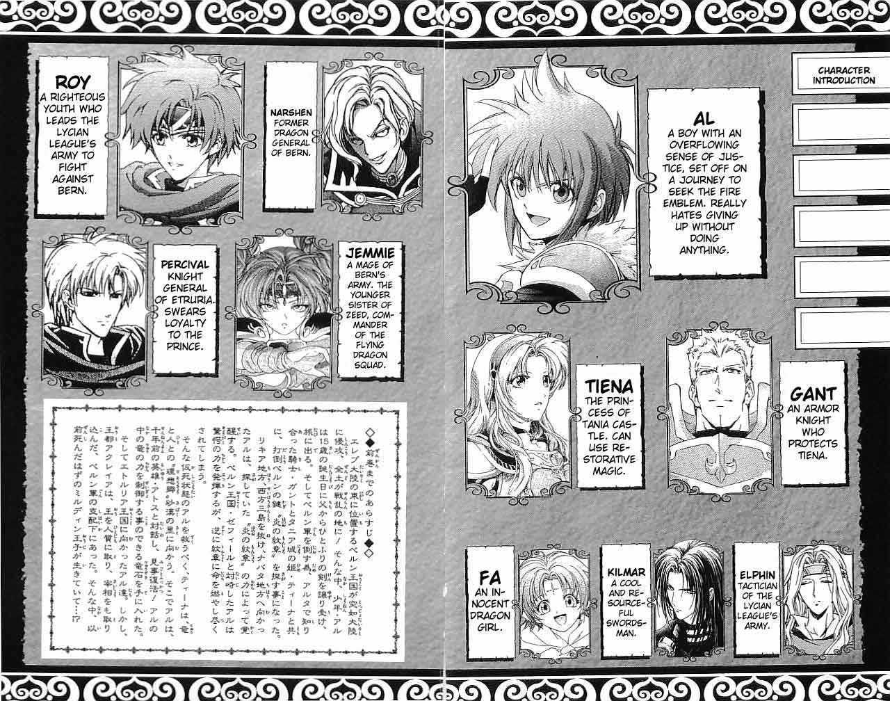 Fire Emblem - Hasha No Tsurugi Chapter 29 #6