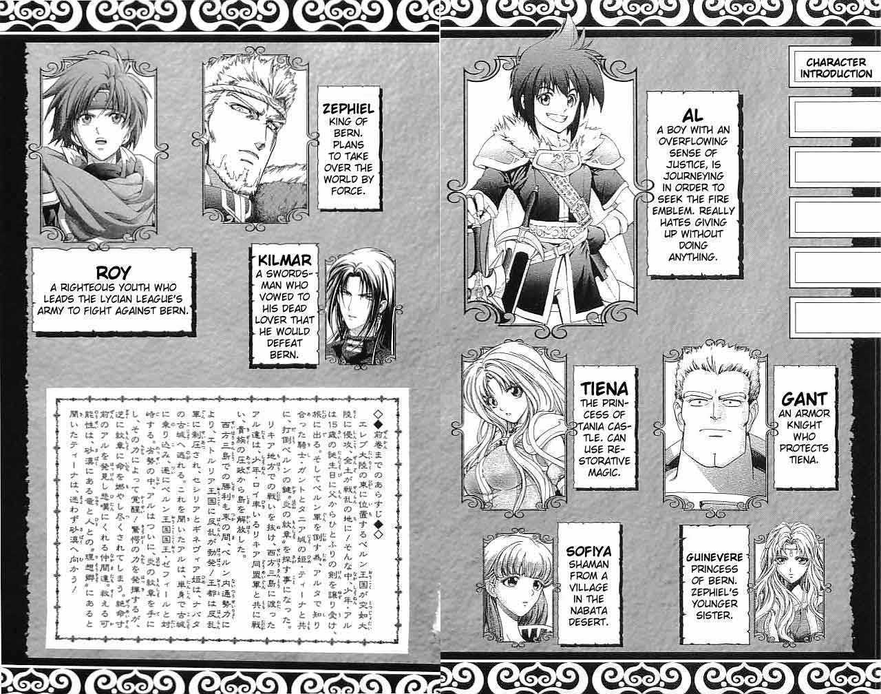 Fire Emblem - Hasha No Tsurugi Chapter 25 #6