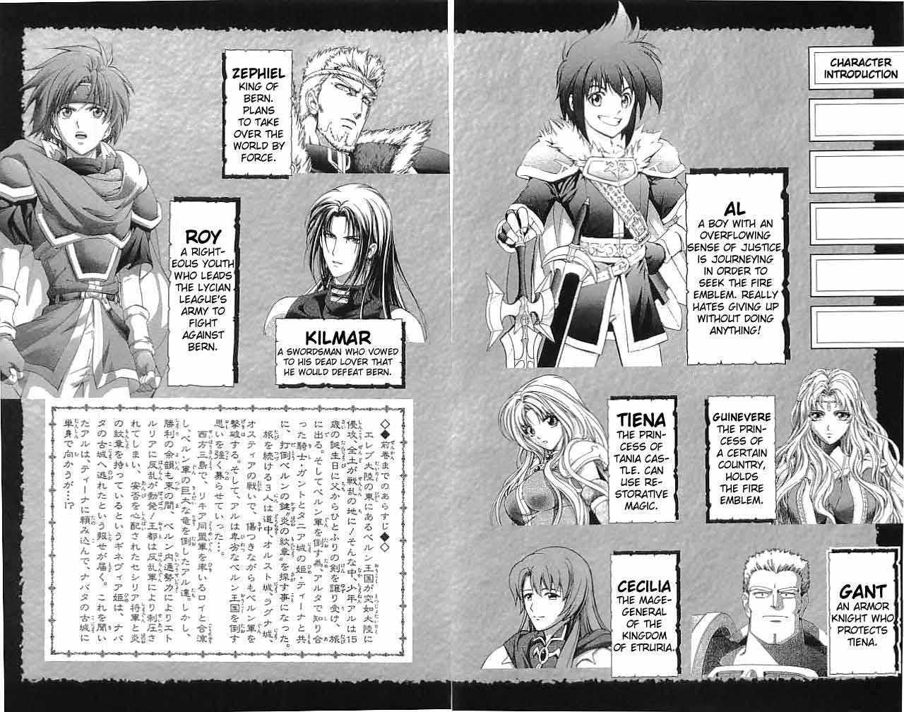 Fire Emblem - Hasha No Tsurugi Chapter 21 #6