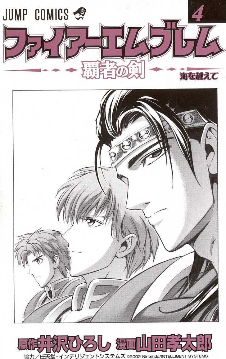 Fire Emblem - Hasha No Tsurugi Chapter 13 #3