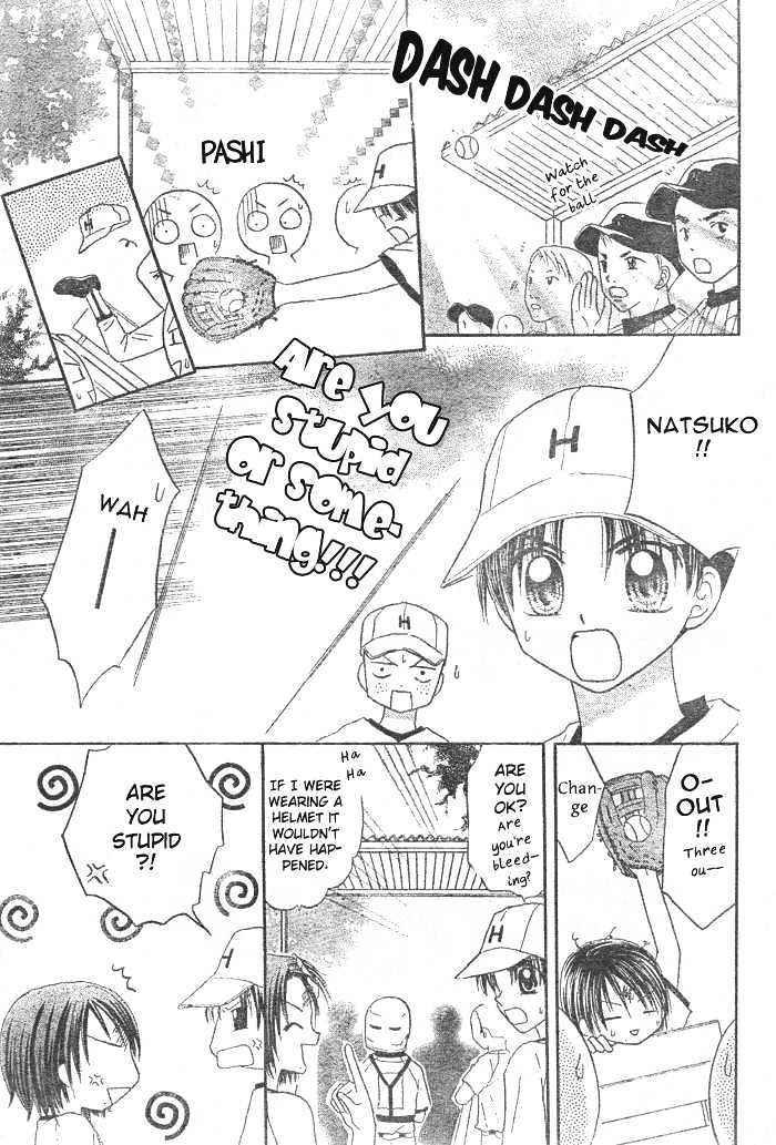 Natsu No Koshien Chapter 4 #12