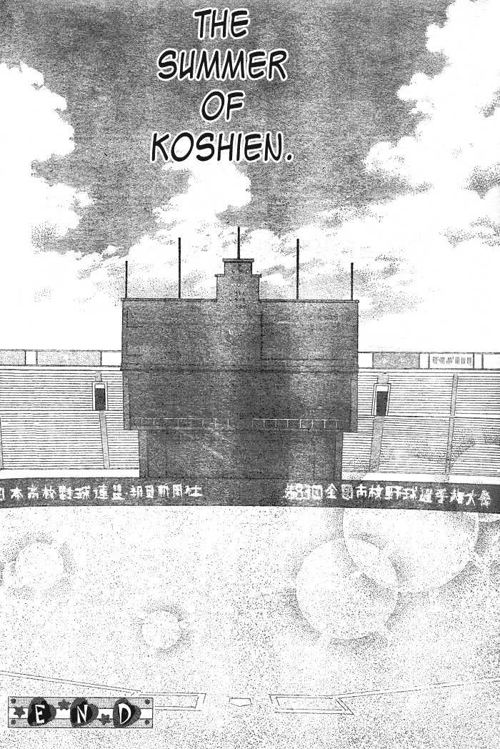 Natsu No Koshien Chapter 4 #32