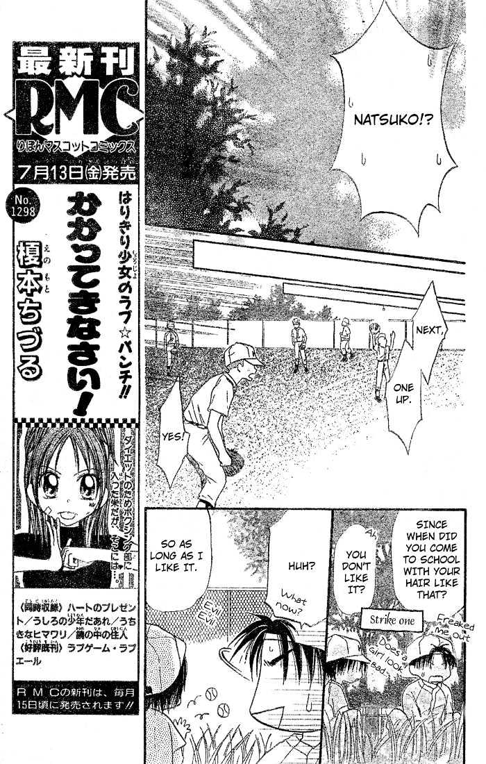 Natsu No Koshien Chapter 2 #26