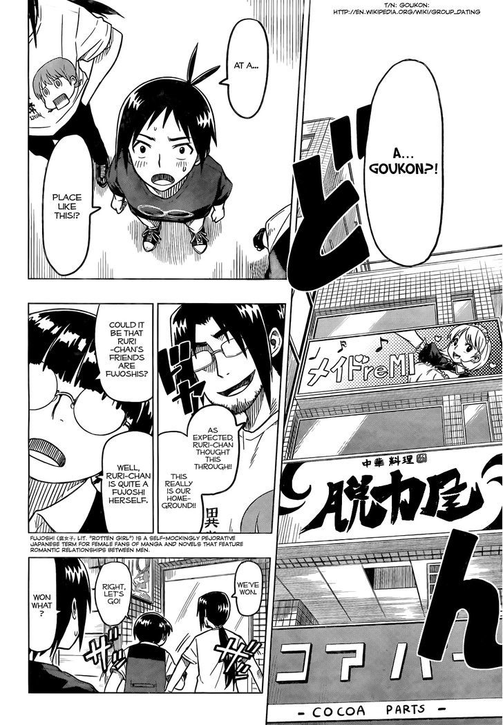 Renai Shimasen Ka? Chapter 1 #13