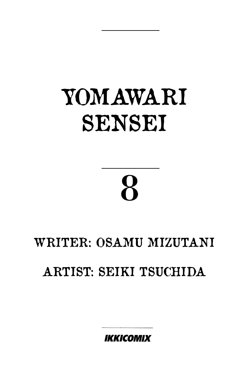Yomawari Sensei Chapter 35 #6