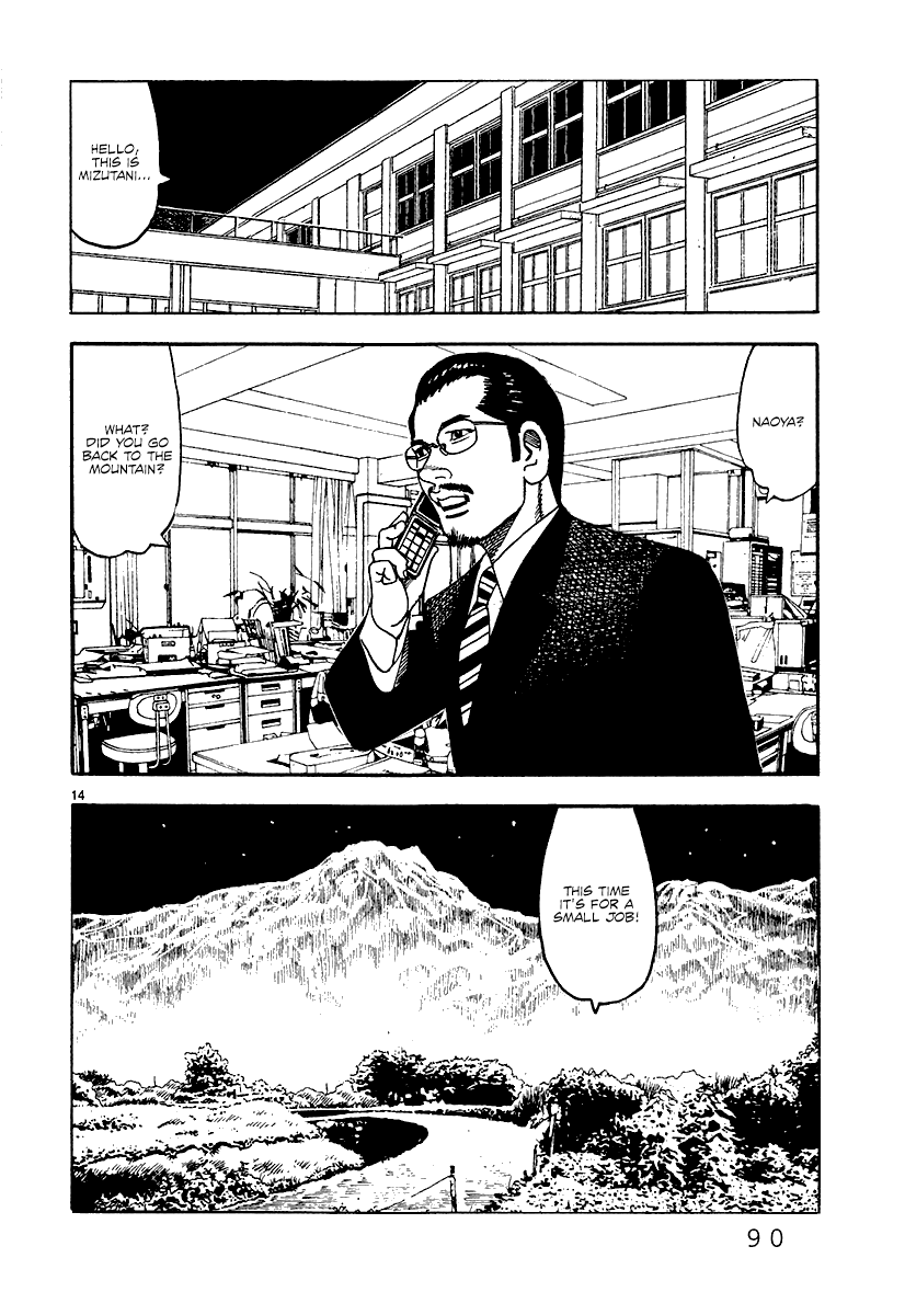 Yomawari Sensei Chapter 32 #15