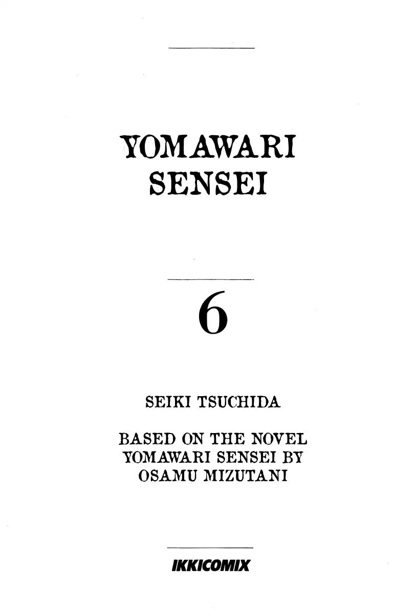 Yomawari Sensei Chapter 25 #5