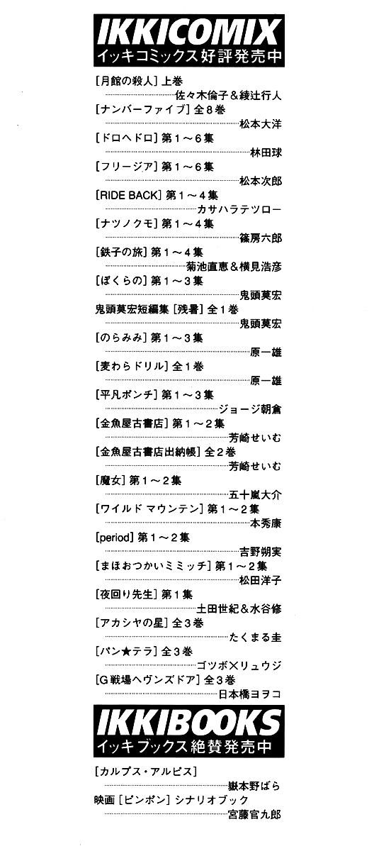 Yomawari Sensei Chapter 0 #5