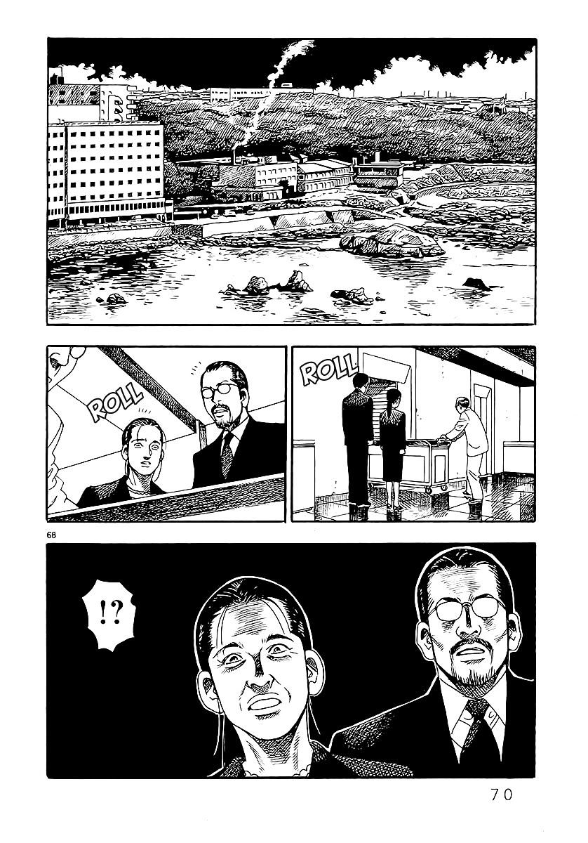 Yomawari Sensei Chapter 0 #75