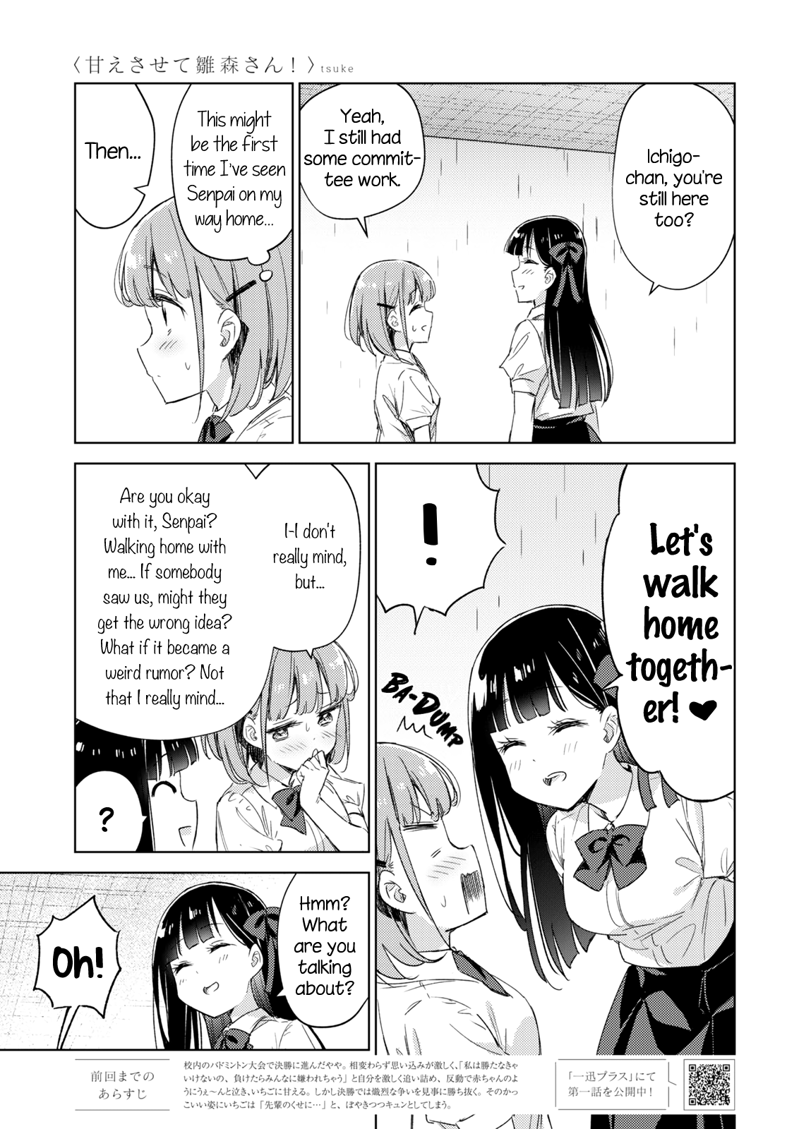 Amaesasete Hinamori-San! Chapter 8 #4