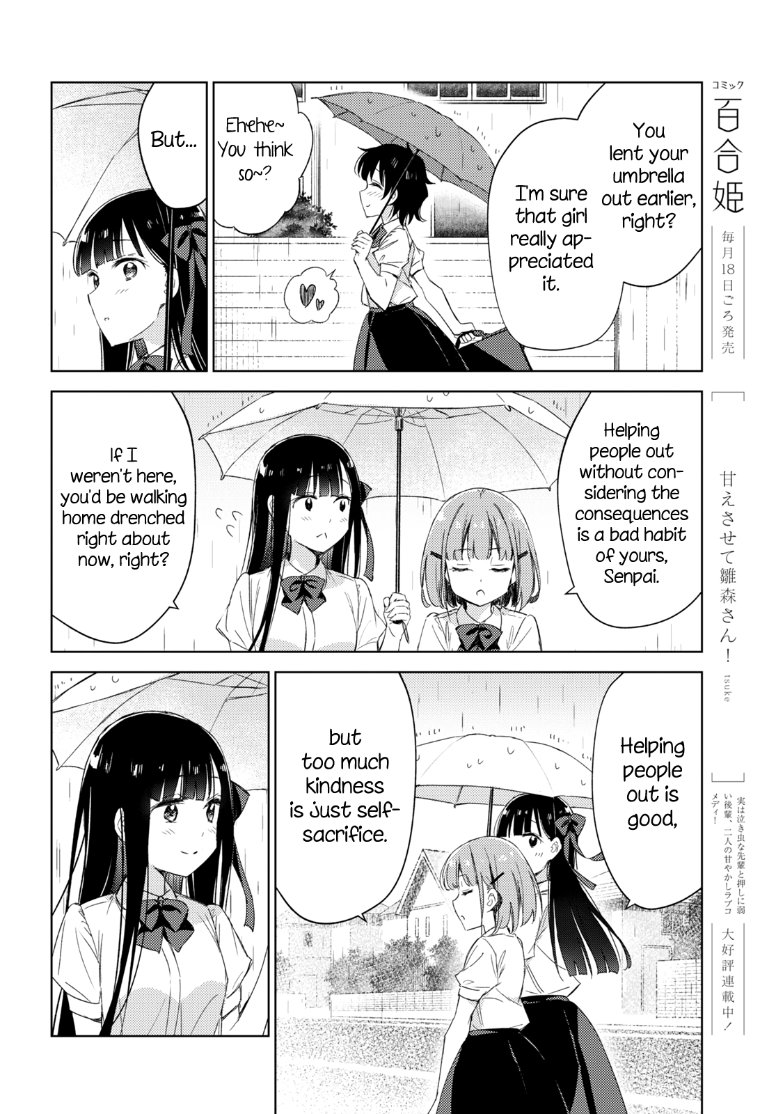 Amaesasete Hinamori-San! Chapter 8 #11