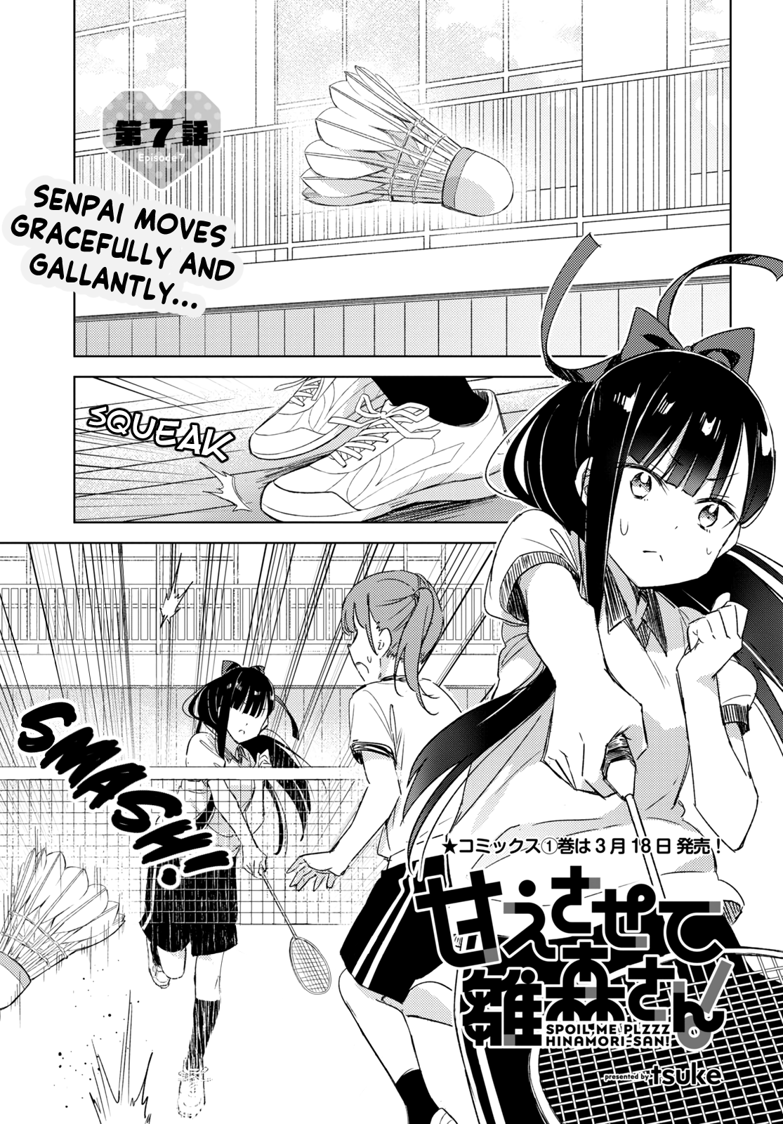 Amaesasete Hinamori-San! Chapter 7 #1