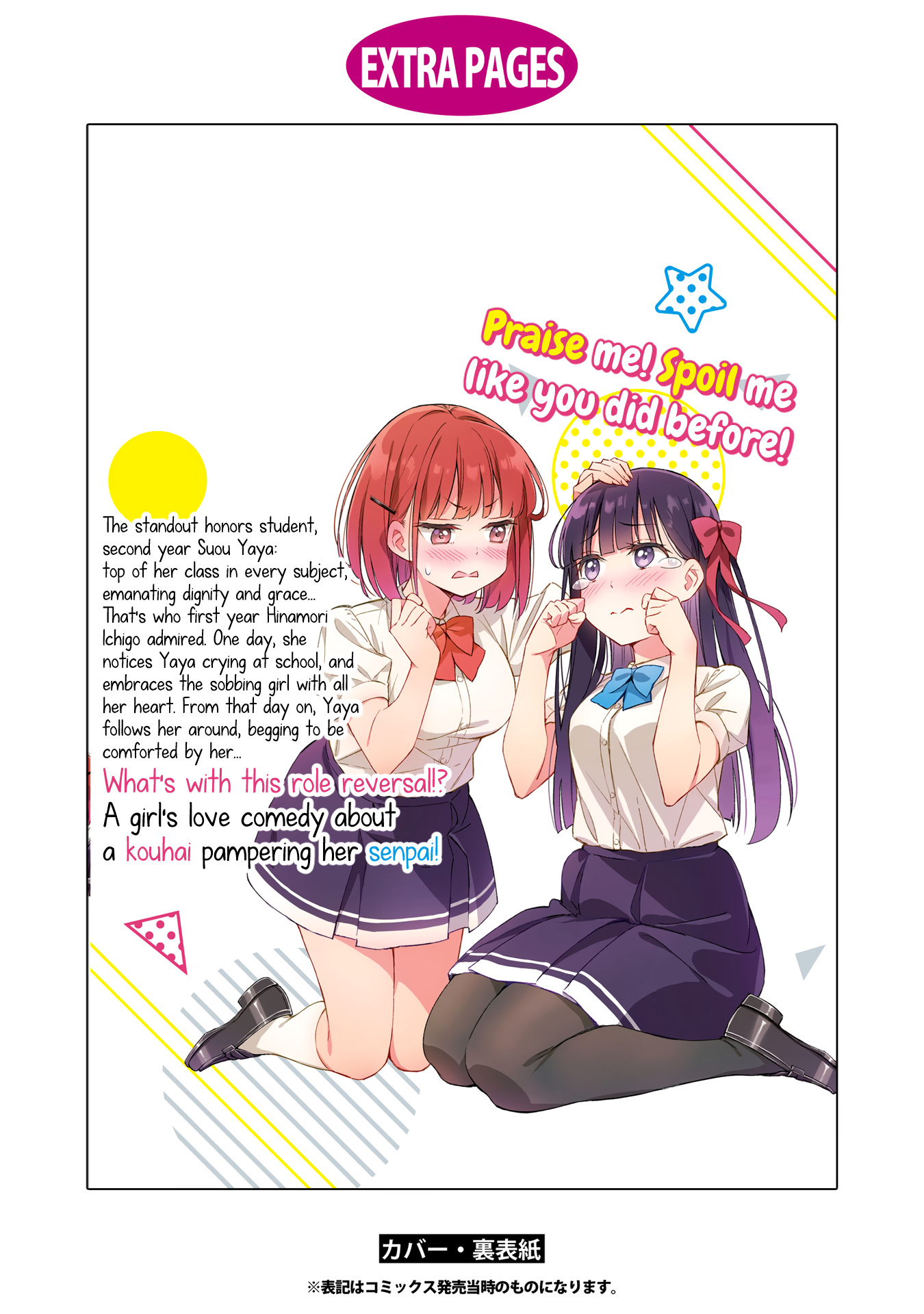 Amaesasete Hinamori-San! Chapter 7.1 #14