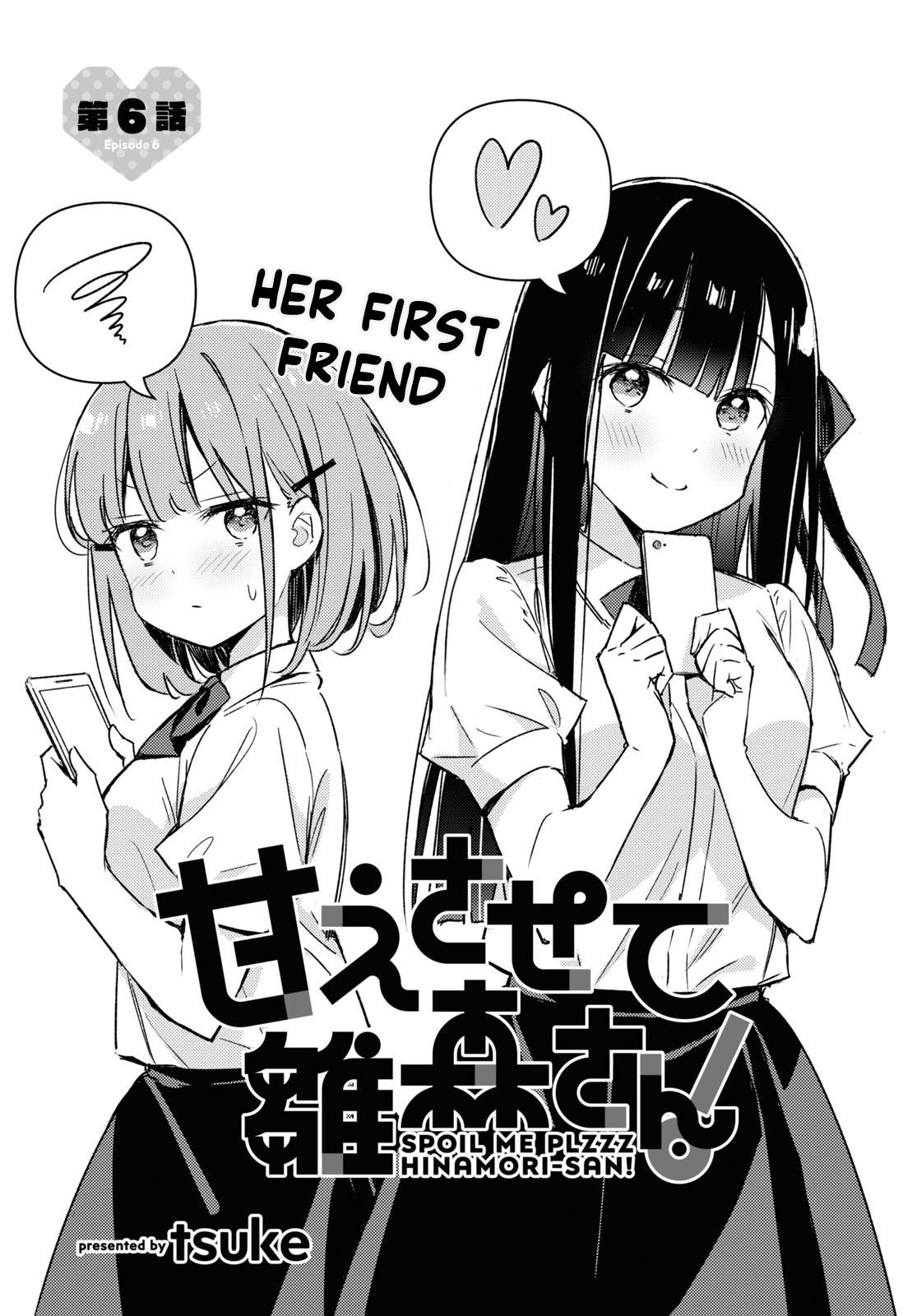 Amaesasete Hinamori-San! Chapter 6 #1