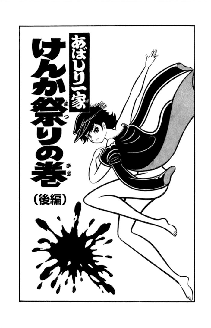 Abashiri Ikka Chapter 12 #3