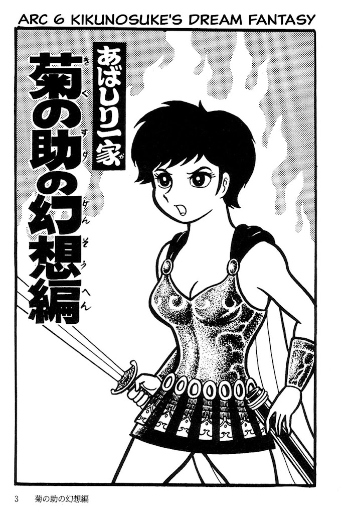 Abashiri Ikka Chapter 6 #8