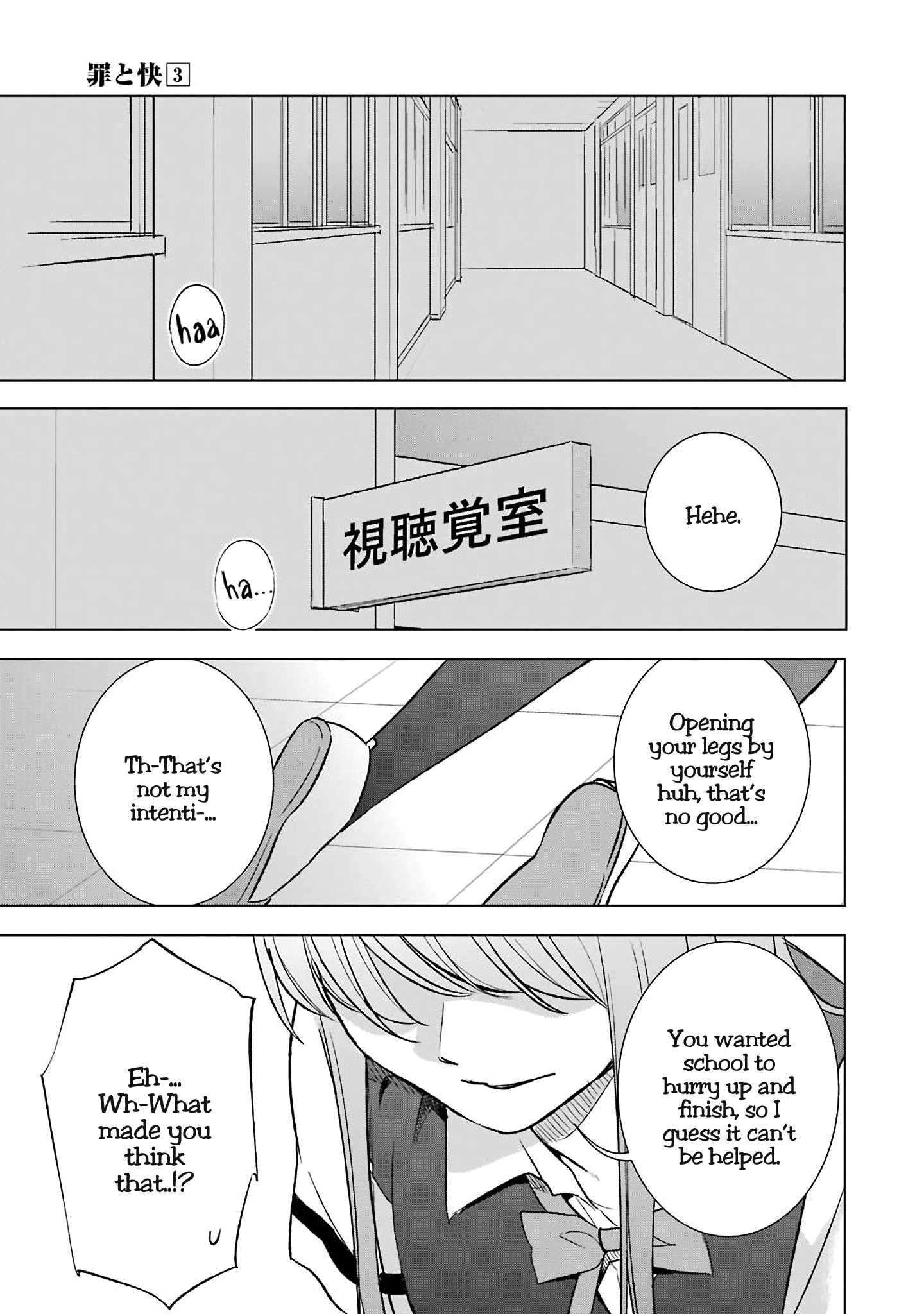 Tsumi To Kai Chapter 21 #11