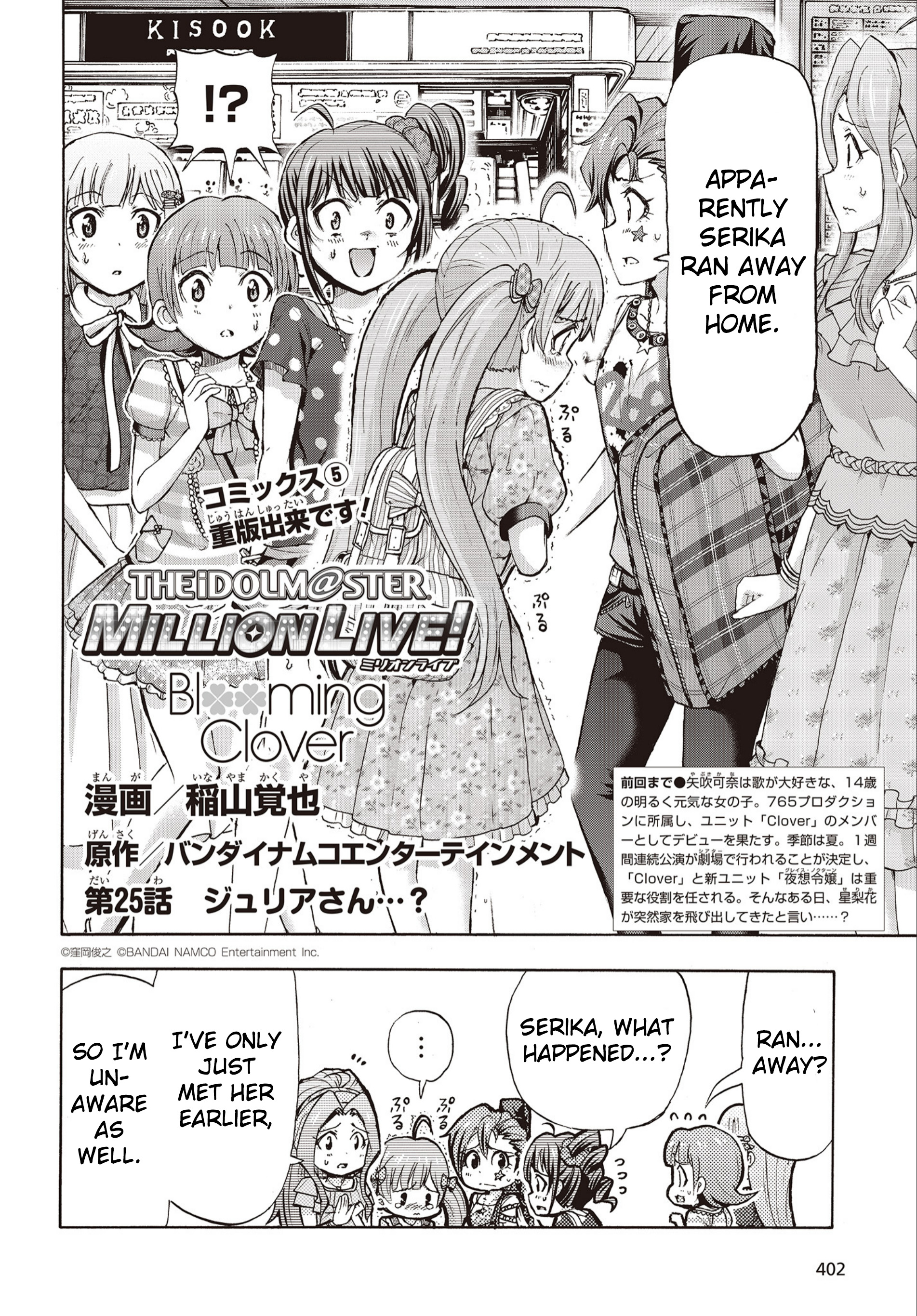 The Idolm@ster Million Live! Blooming Clover Chapter 25 #2